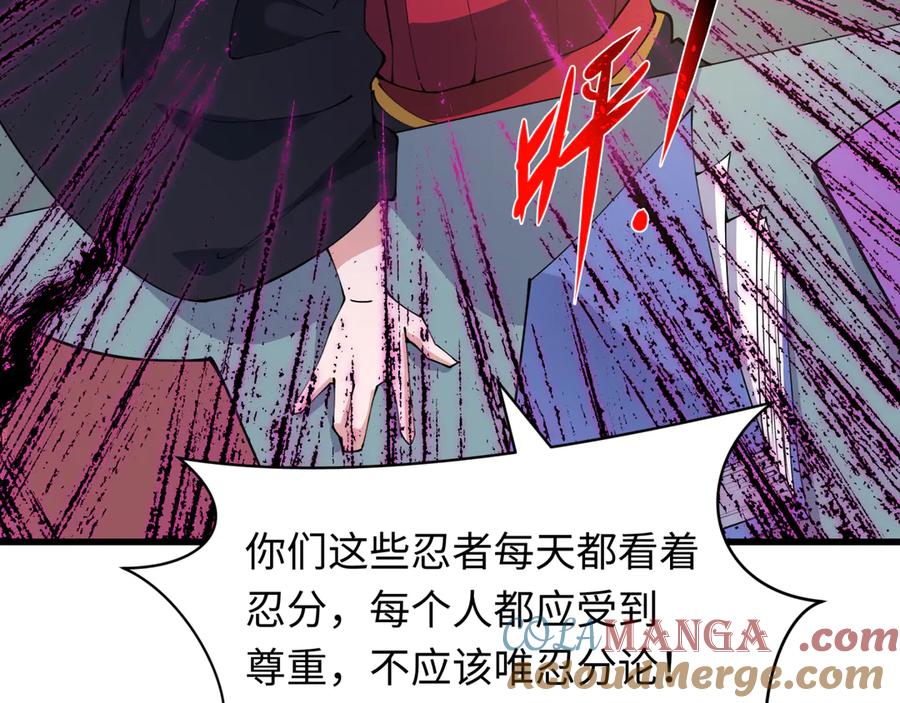 全球诡异时代 第467话 扶桑篇-特忍补习班！ 第143页