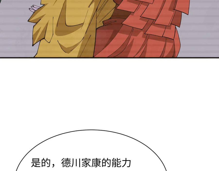 全球诡异时代 第467话 扶桑篇-特忍补习班！ 第150页