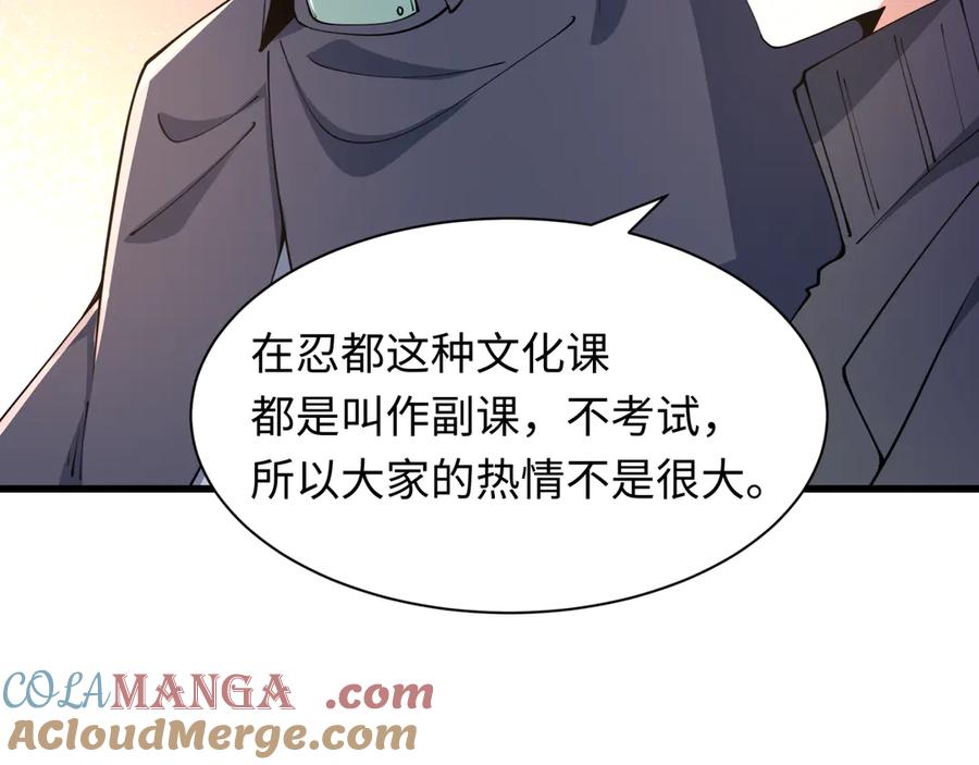 全球诡异时代 第467话 扶桑篇-特忍补习班！ 第139页