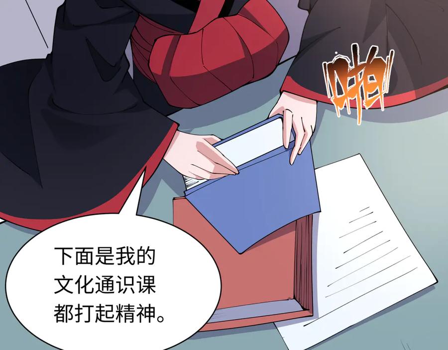 全球诡异时代 第467话 扶桑篇-特忍补习班！ 第133页