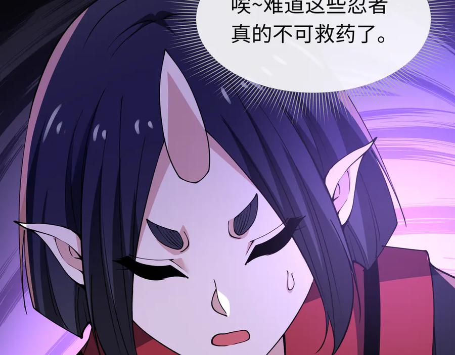 全球诡异时代 第467话 扶桑篇-特忍补习班！ 第157页