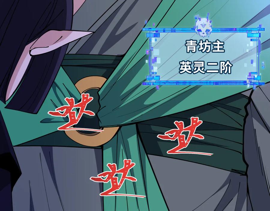 全球诡异时代 第467话 扶桑篇-特忍补习班！ 第162页