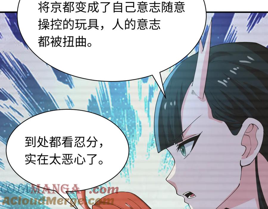 全球诡异时代 第467话 扶桑篇-特忍补习班！ 第151页
