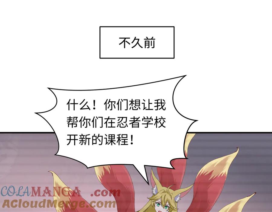 全球诡异时代 第467话 扶桑篇-特忍补习班！ 第147页