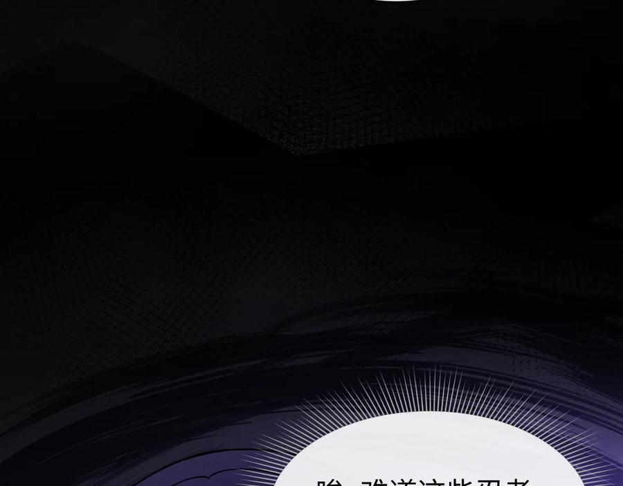 全球诡异时代 第467话 扶桑篇-特忍补习班！ 第156页