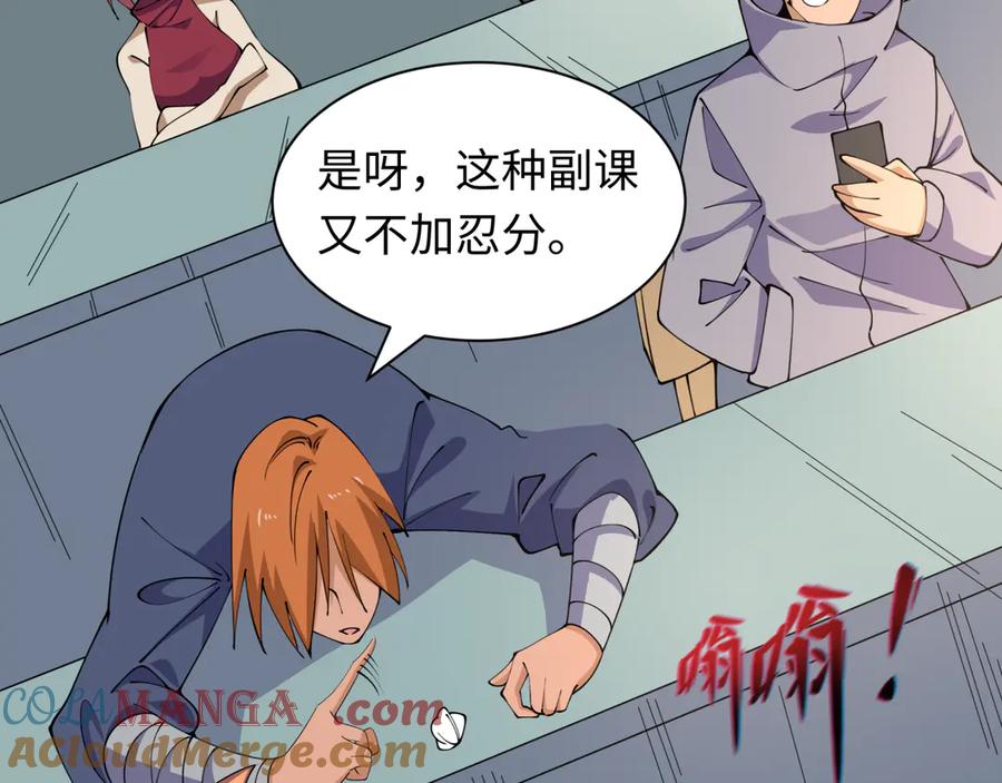 全球诡异时代 第467话 扶桑篇-特忍补习班！ 第135页