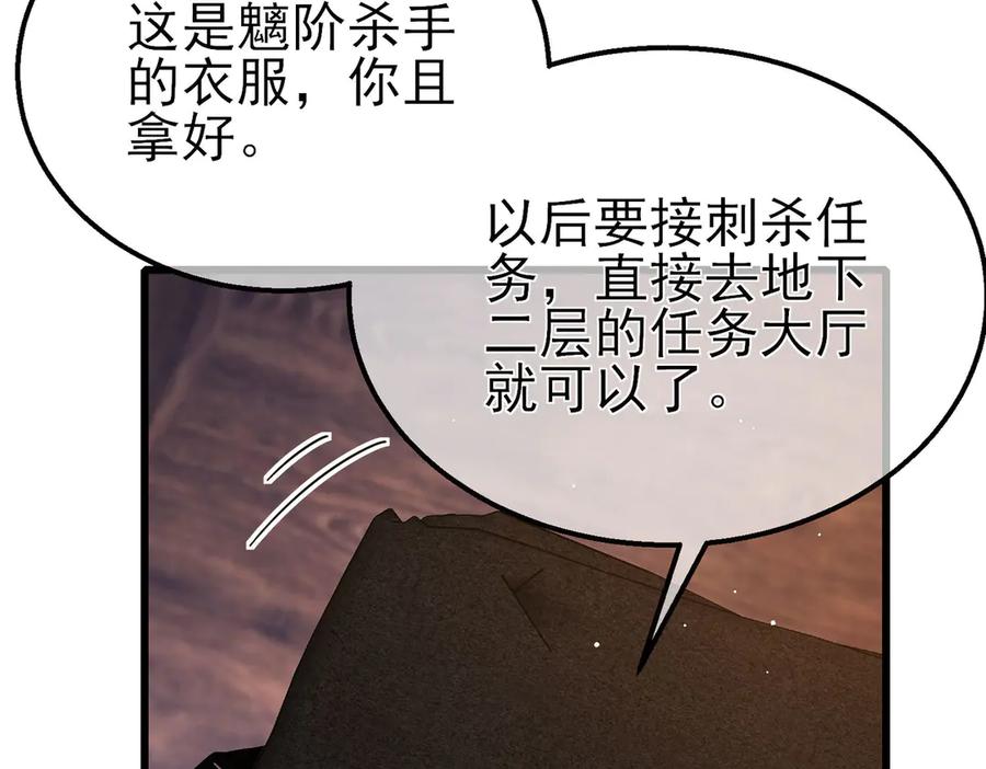 《我靠无敌被动打出成吨伤害！》第47话 巧变麻风侏儒 第6页