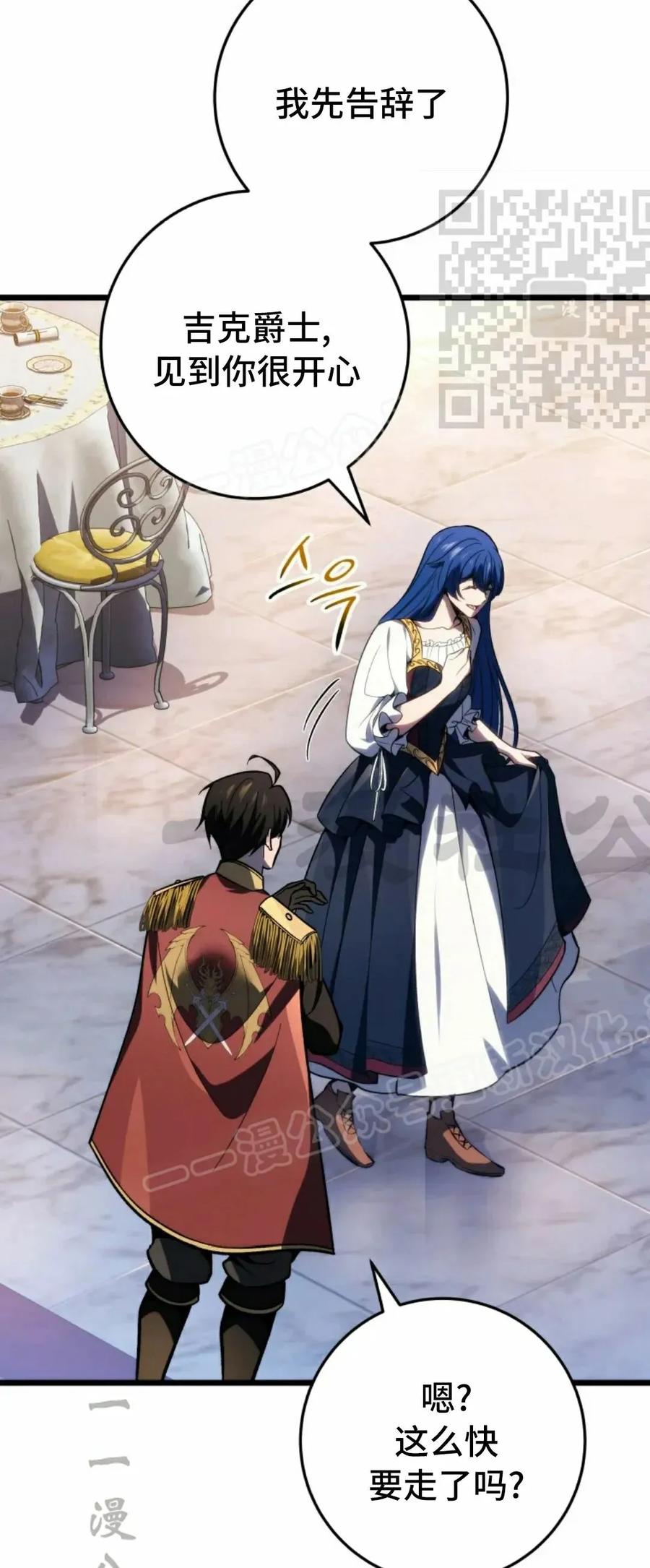 屠龙者回归 - 第50集 - 第20张图