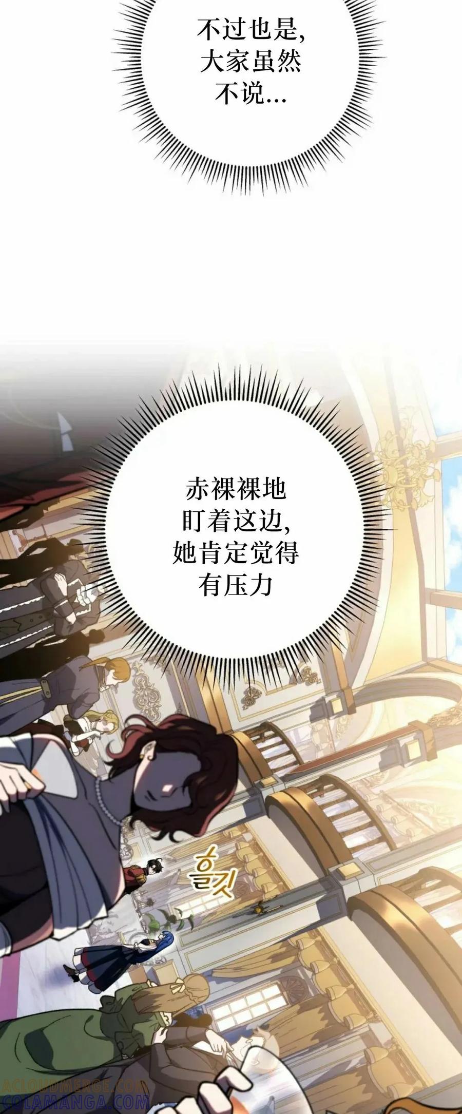 屠龙者回归 - 第50集 - 第22张图