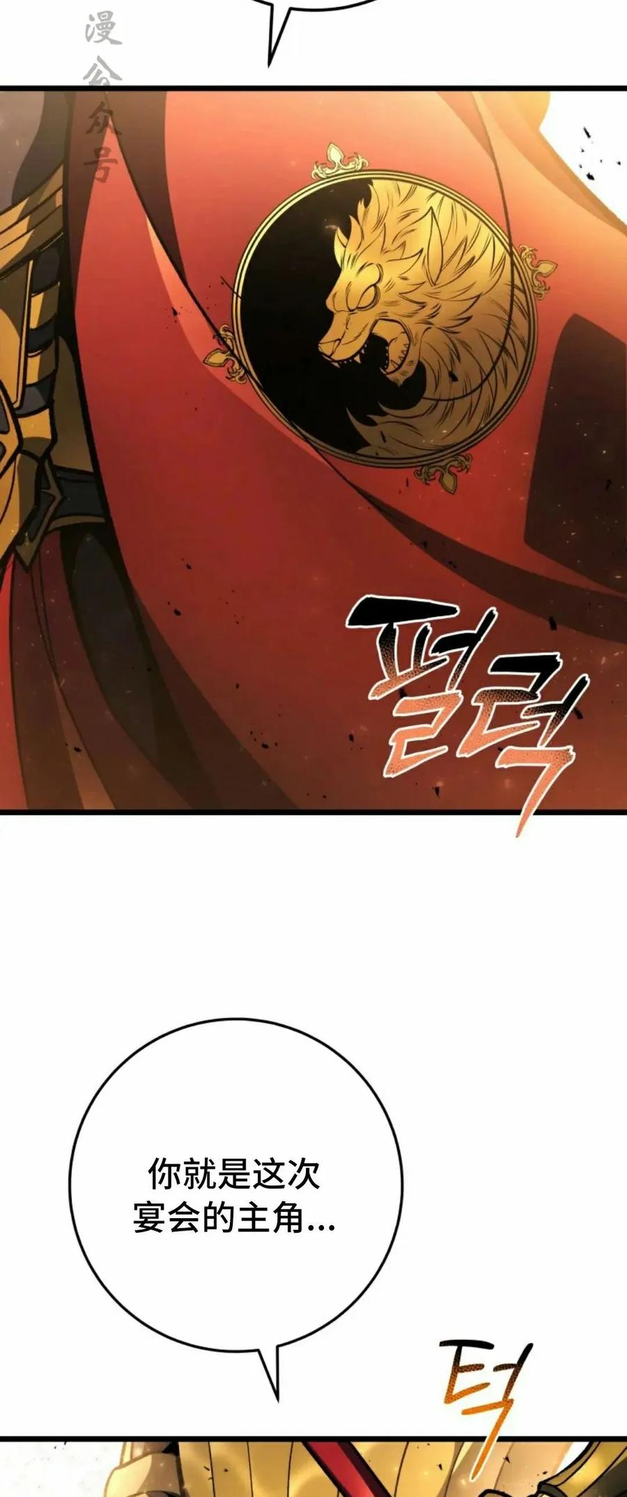 屠龙者回归 - 第50集 - 第32张图