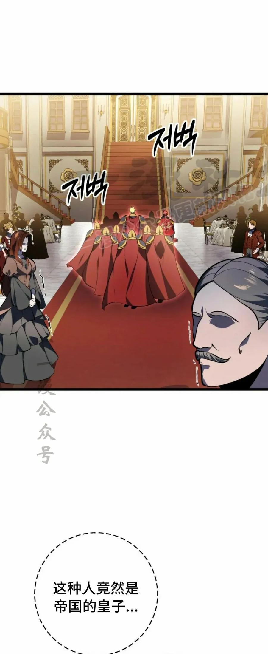 屠龙者回归 - 第50集 - 第54张图