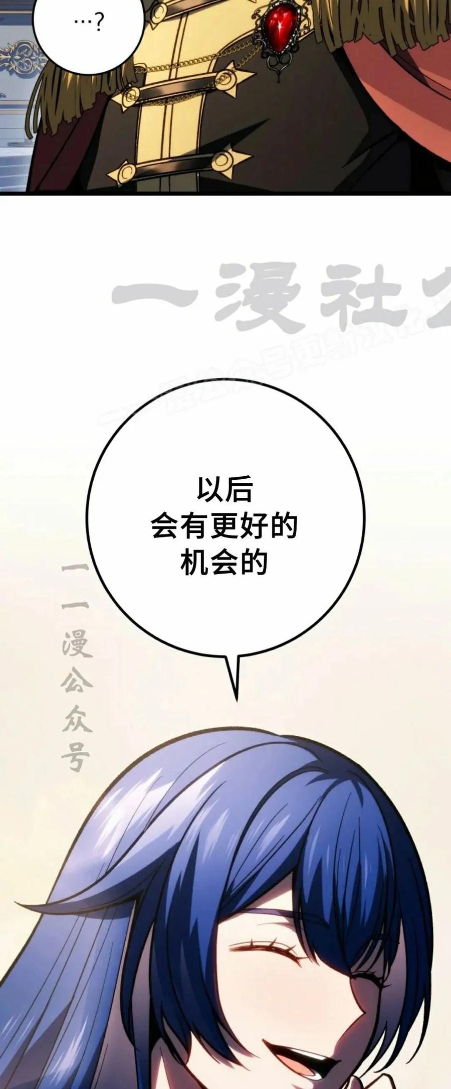 屠龙者回归 - 第50集 - 第24张图