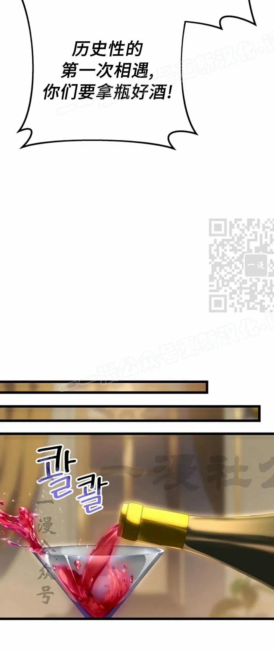 屠龙者回归 - 第50集 - 第44张图