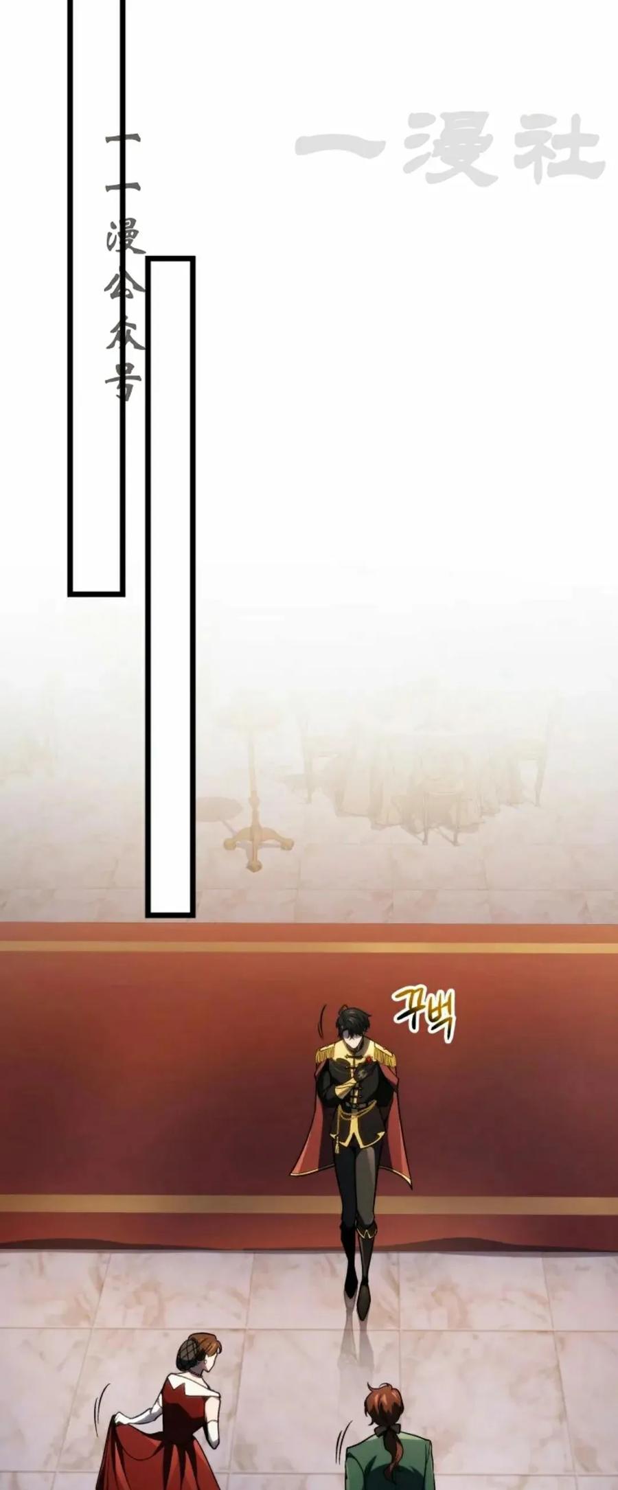 屠龙者回归 - 第50集 - 第26张图