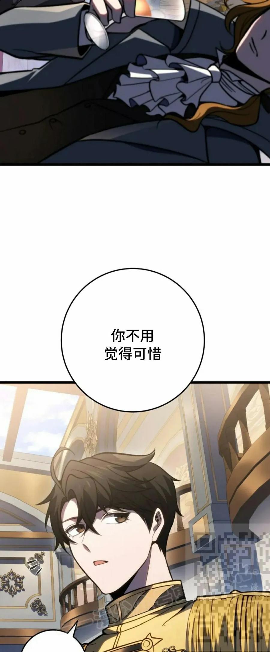 屠龙者回归 - 第50集 - 第23张图