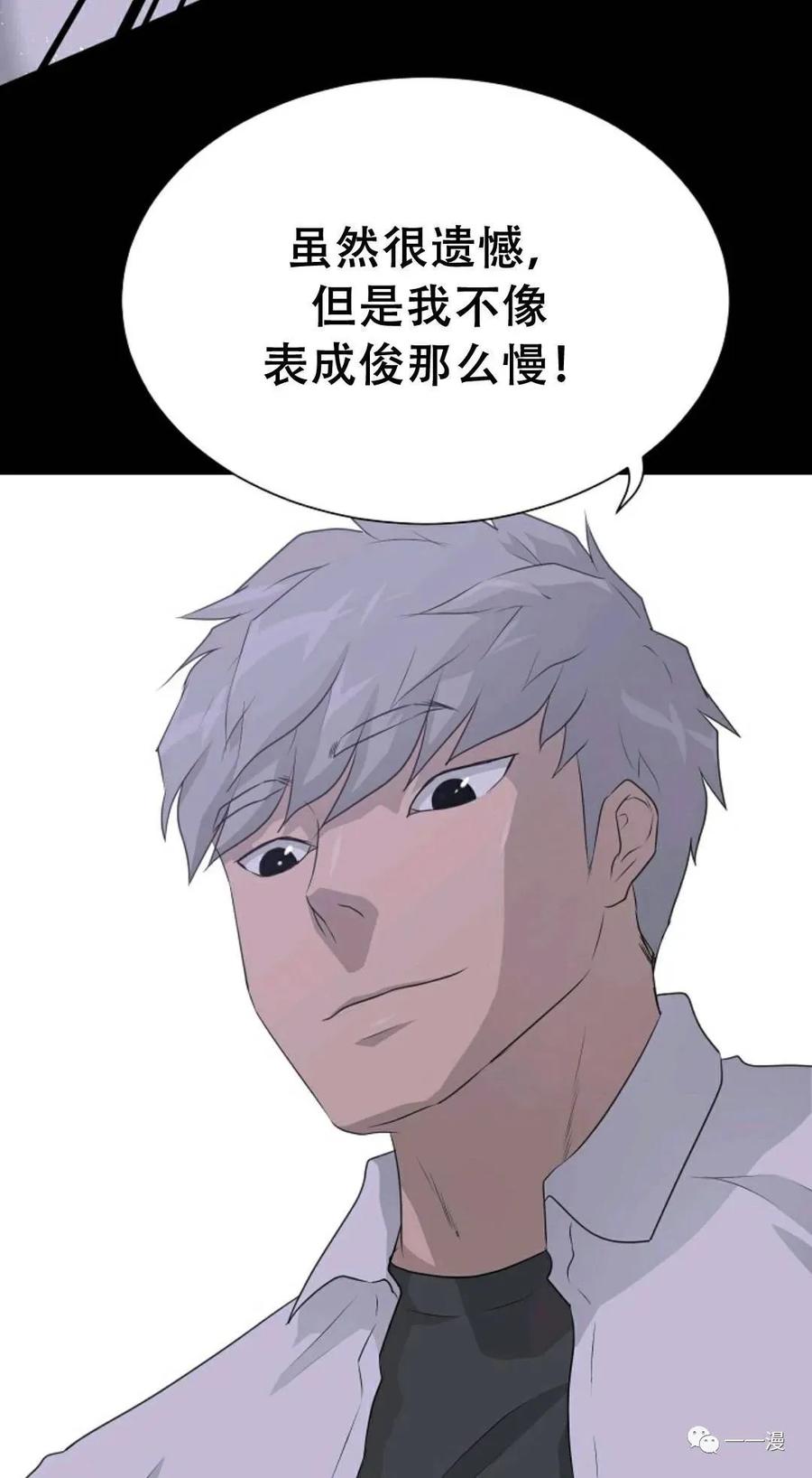 《触发人生》48 第32页