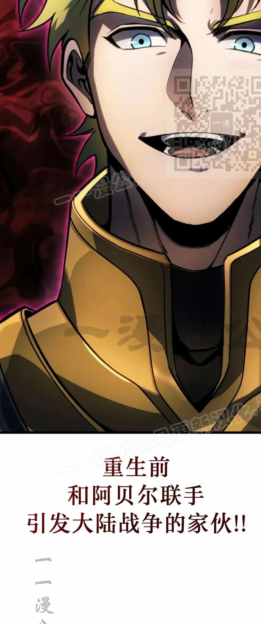 屠龙者回归 - 第50集 - 第35张图