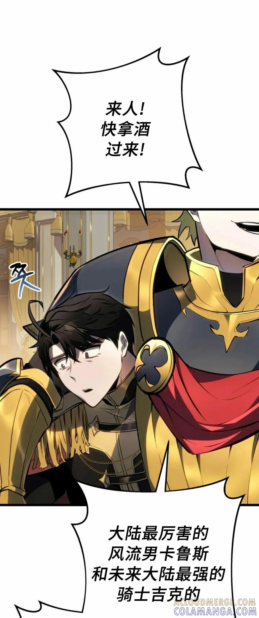 屠龙者回归 - 第50集 - 第43张图