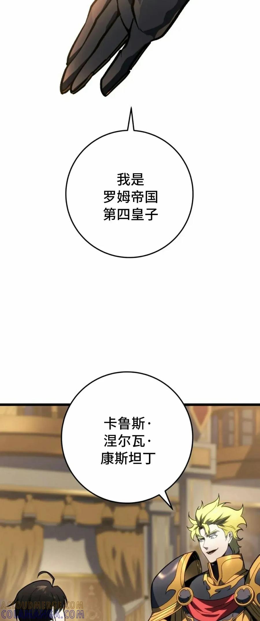 屠龙者回归 - 第50集 - 第37张图