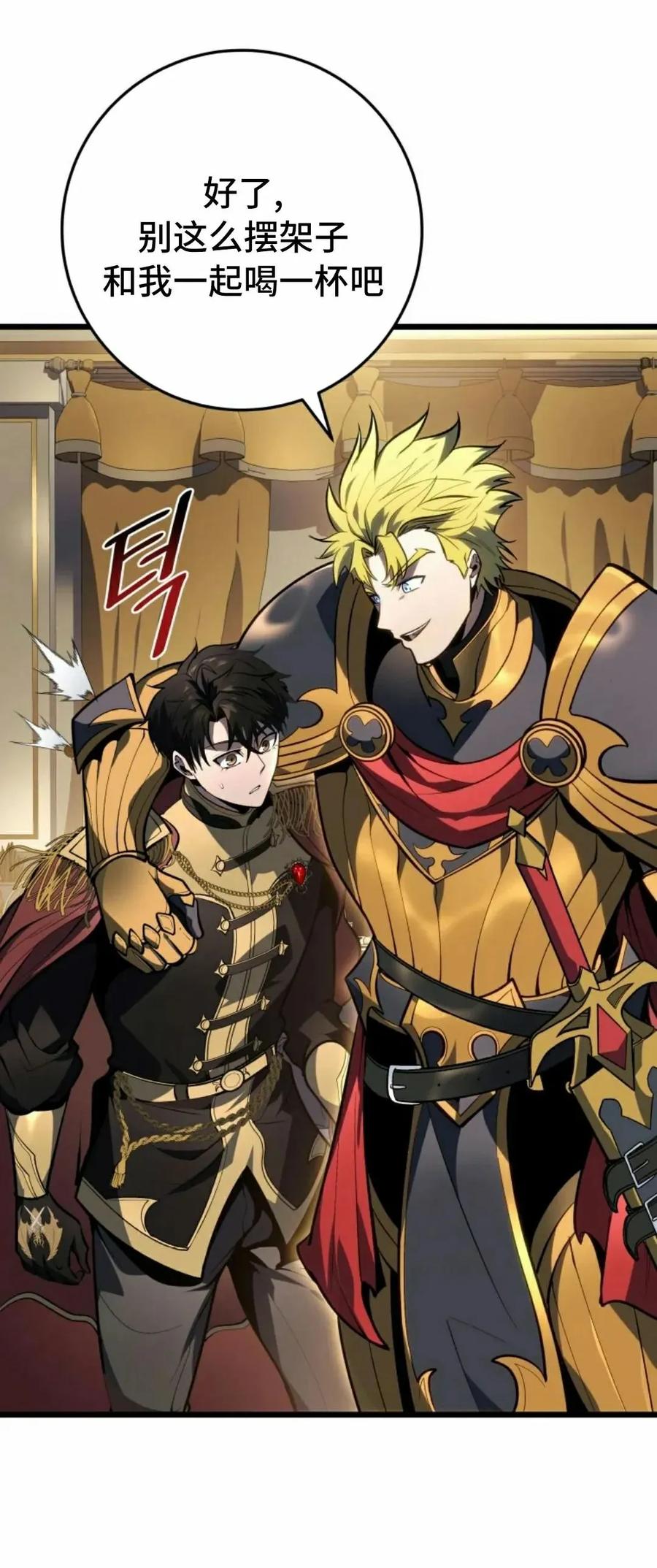 屠龙者回归 - 第50集 - 第42张图