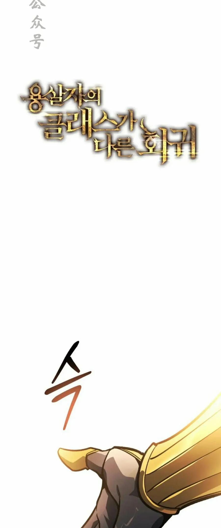 屠龙者回归 - 第50集 - 第36张图