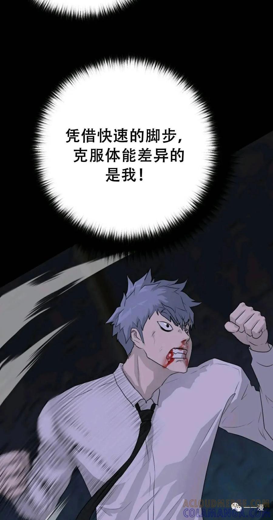 《触发人生》48 第28页