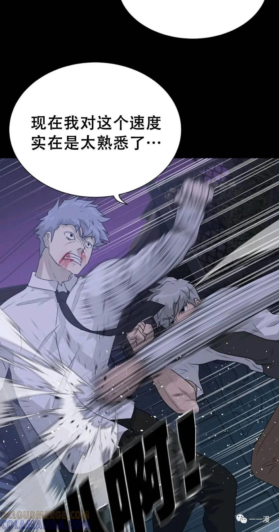 《触发人生》48 第22页