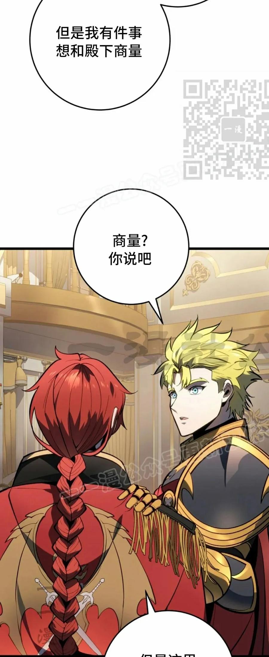 屠龙者回归 - 第50集 - 第50张图