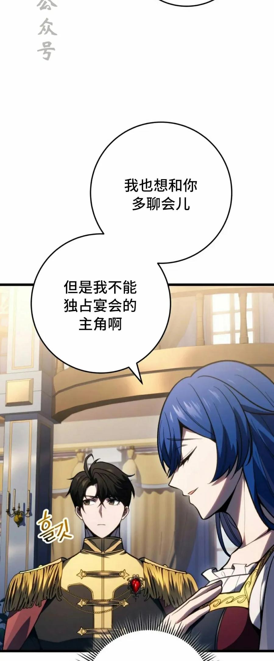 屠龙者回归 - 第50集 - 第21张图