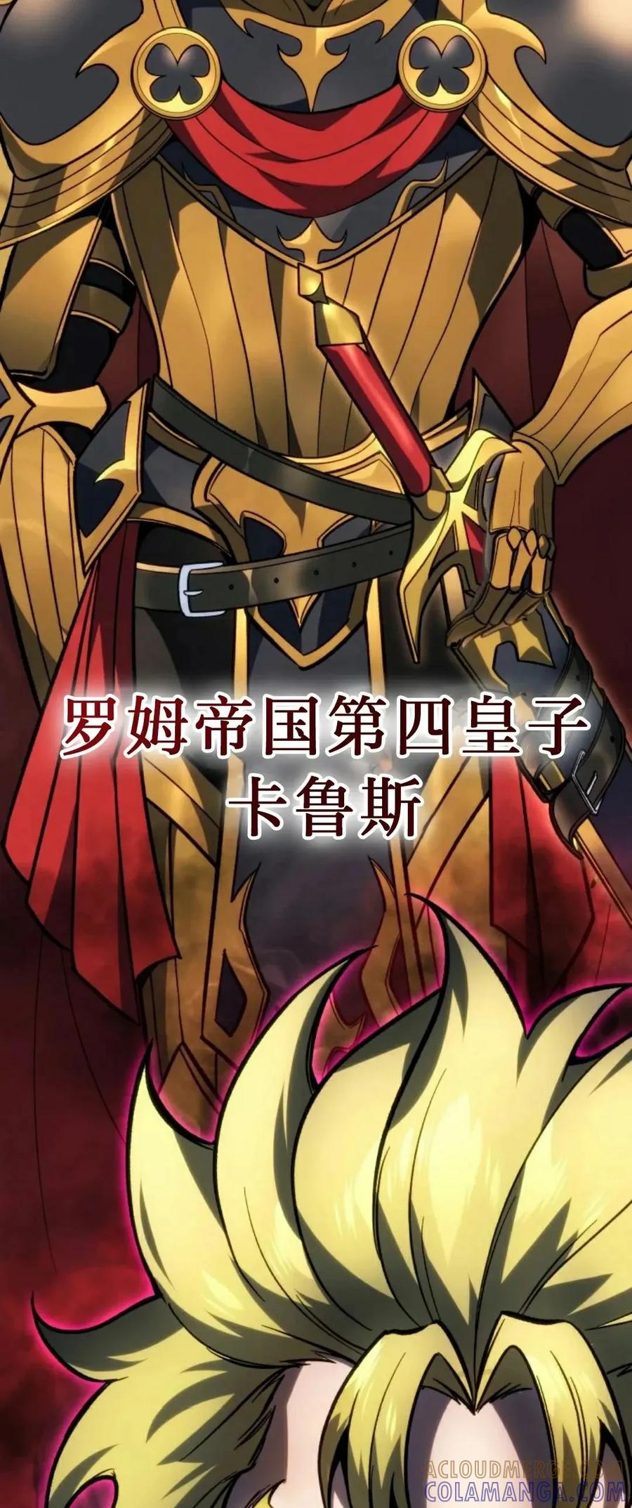 屠龙者回归 - 第50集 - 第34张图