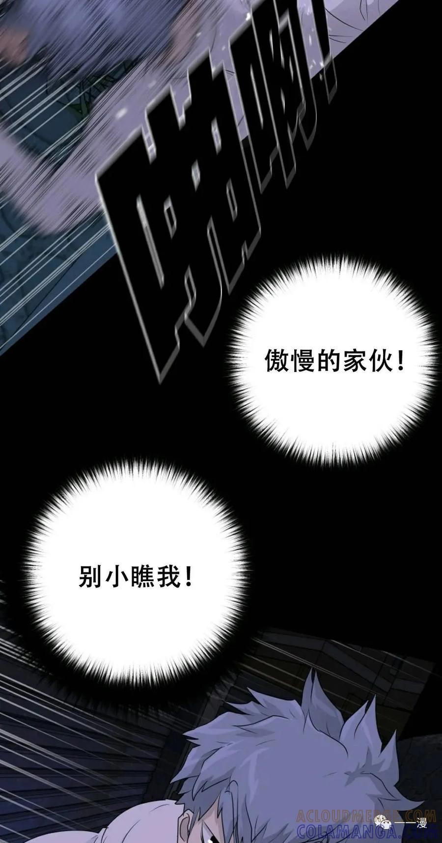 《触发人生》48 第25页
