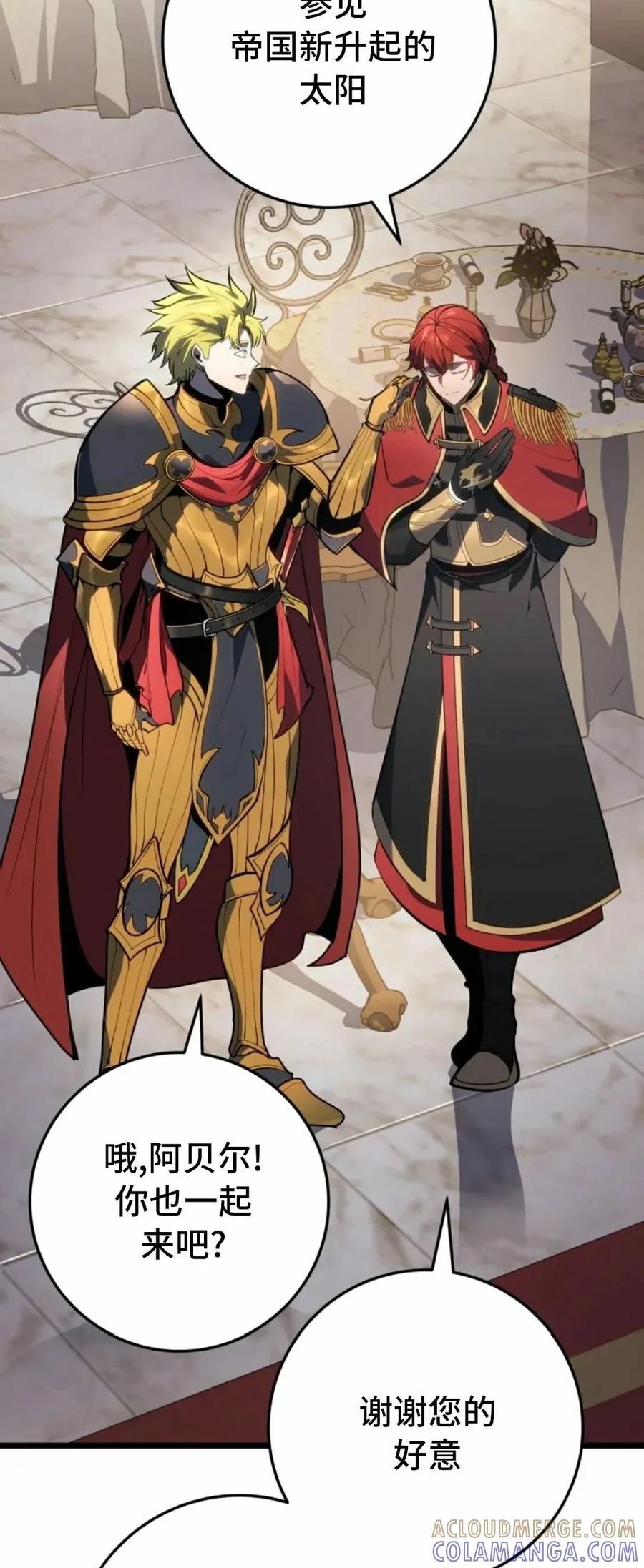 屠龙者回归 - 第50集 - 第49张图