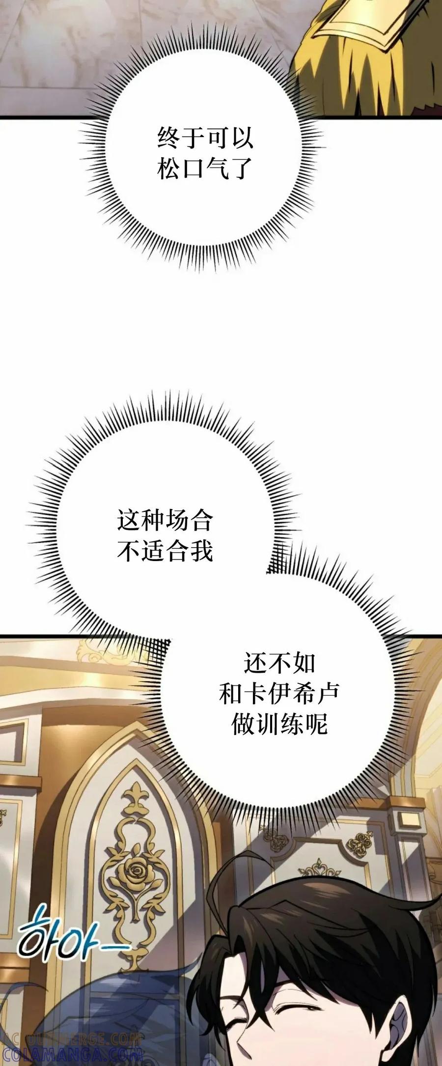 屠龙者回归 - 第50集 - 第28张图