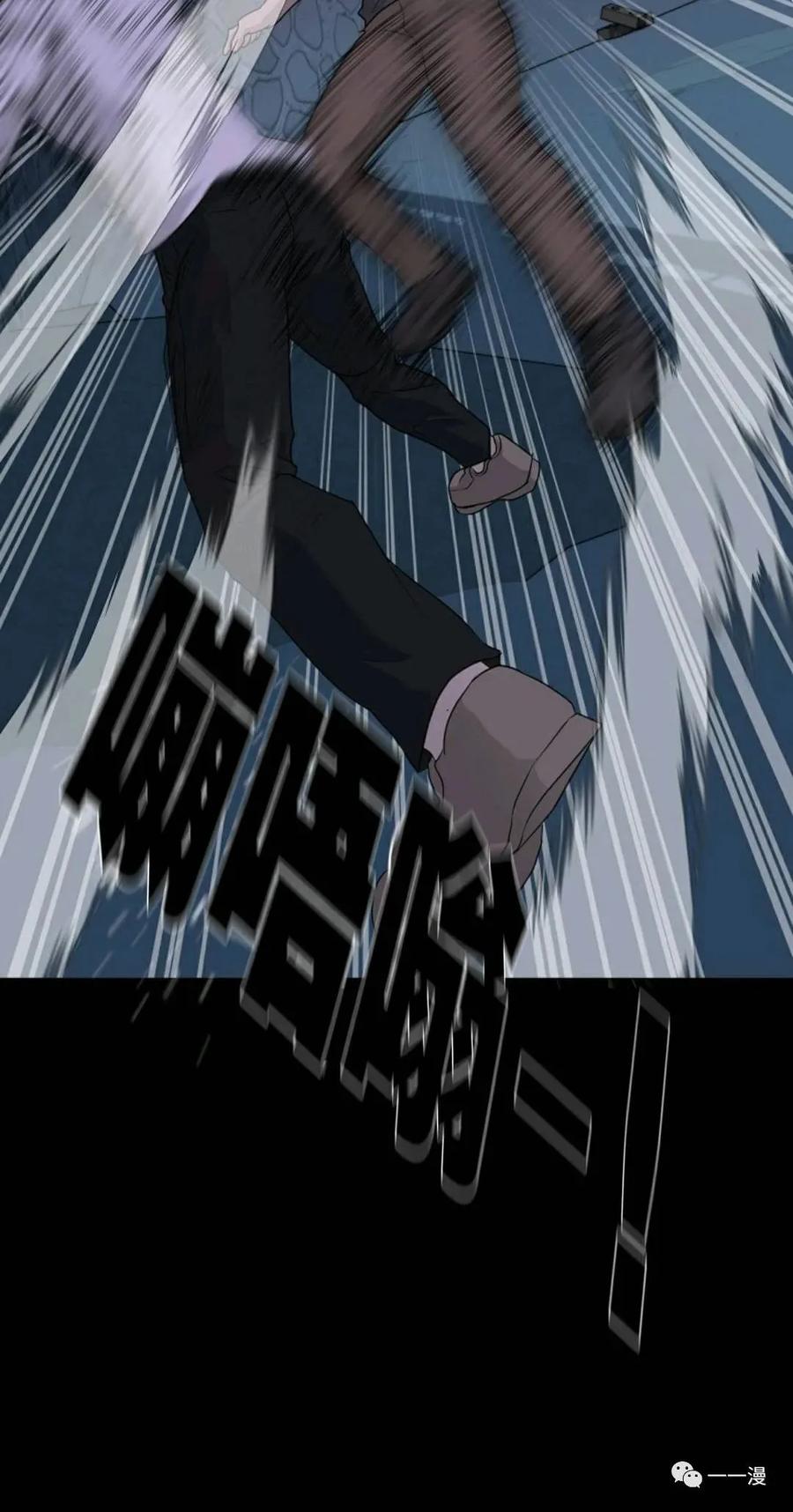 《触发人生》48 第30页