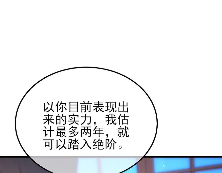 《我靠无敌被动打出成吨伤害！》第47话 巧变麻风侏儒 第8页