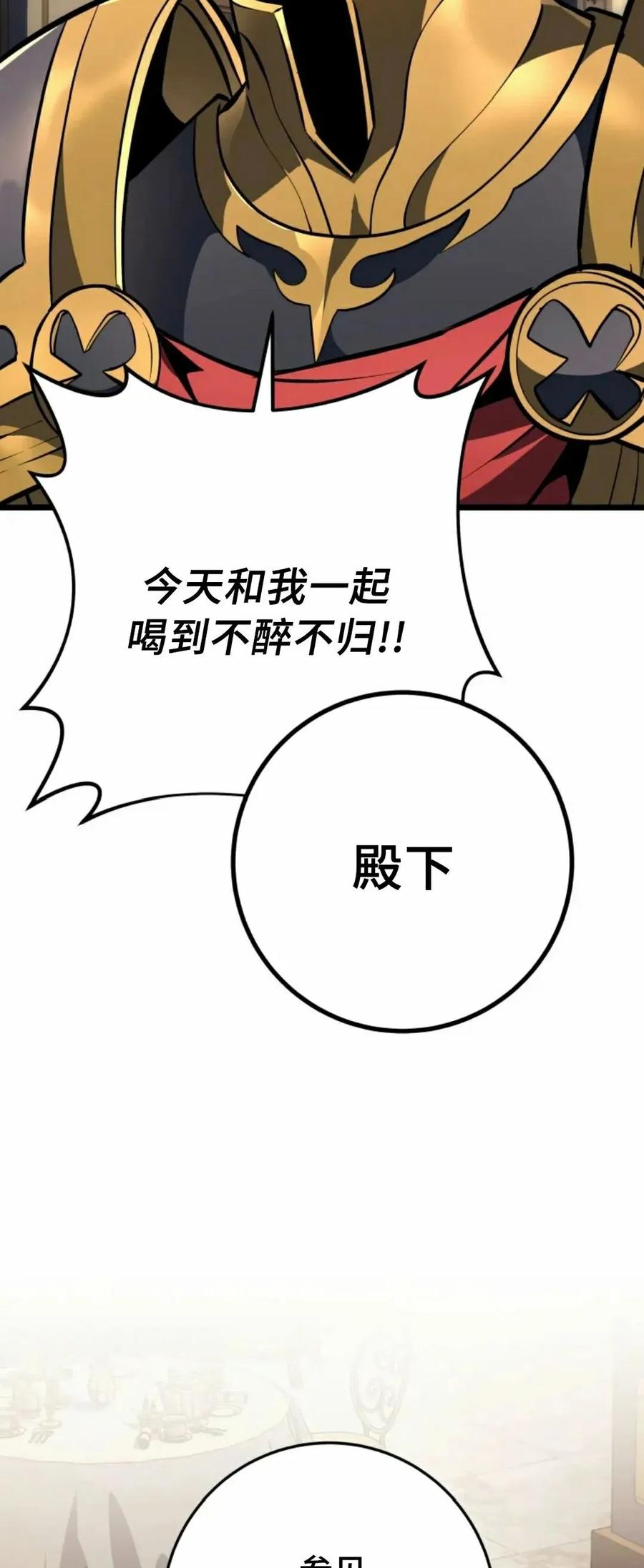 屠龙者回归 - 第50集 - 第48张图