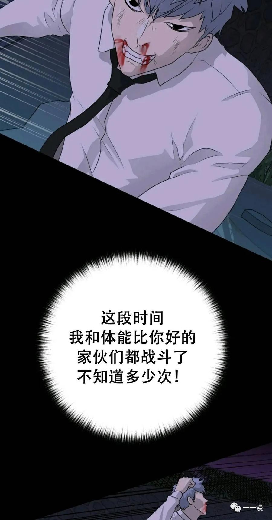 《触发人生》48 第26页