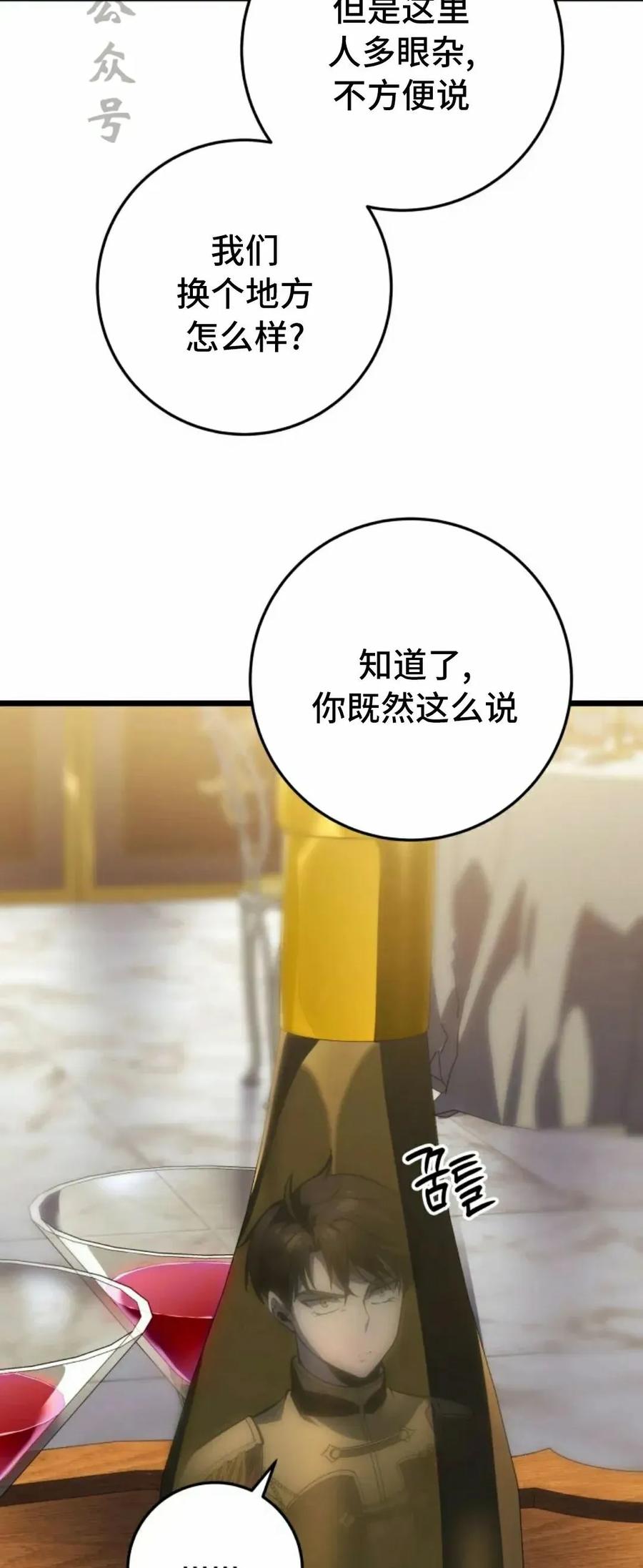 屠龙者回归 - 第50集 - 第51张图