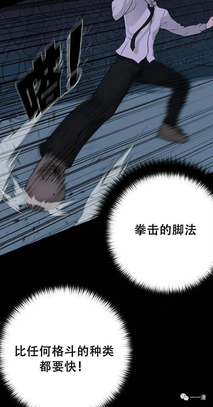 《触发人生》48 第27页