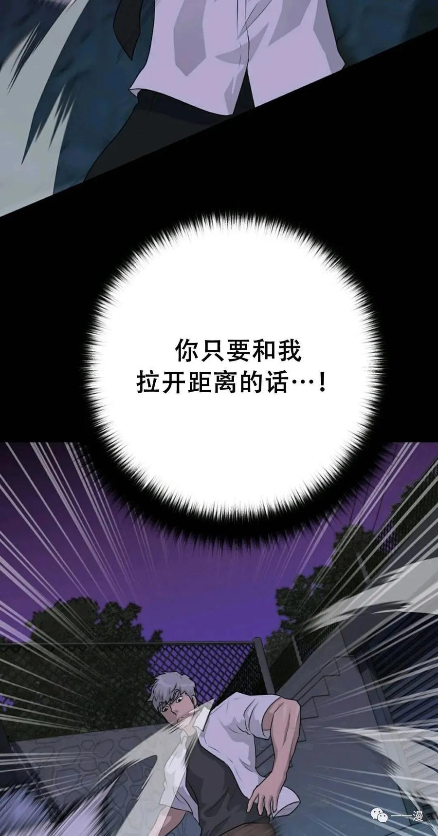《触发人生》48 第29页