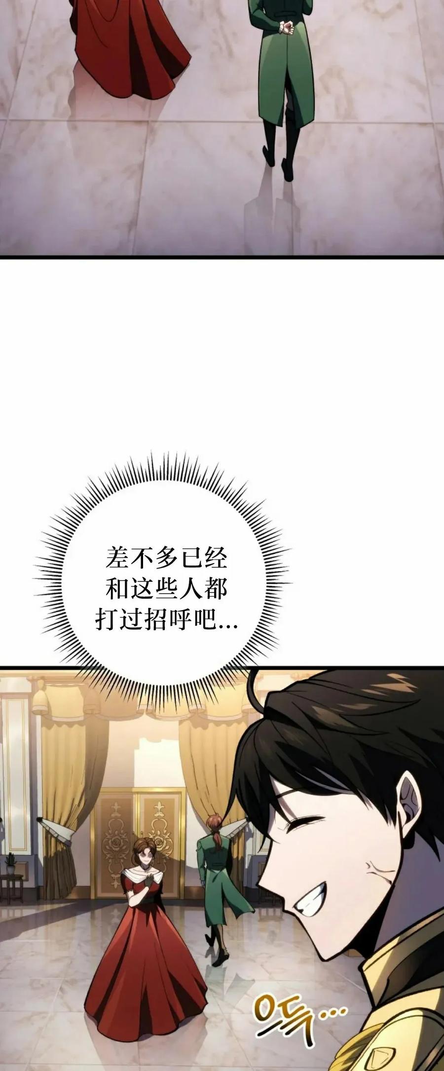 屠龙者回归 - 第50集 - 第27张图