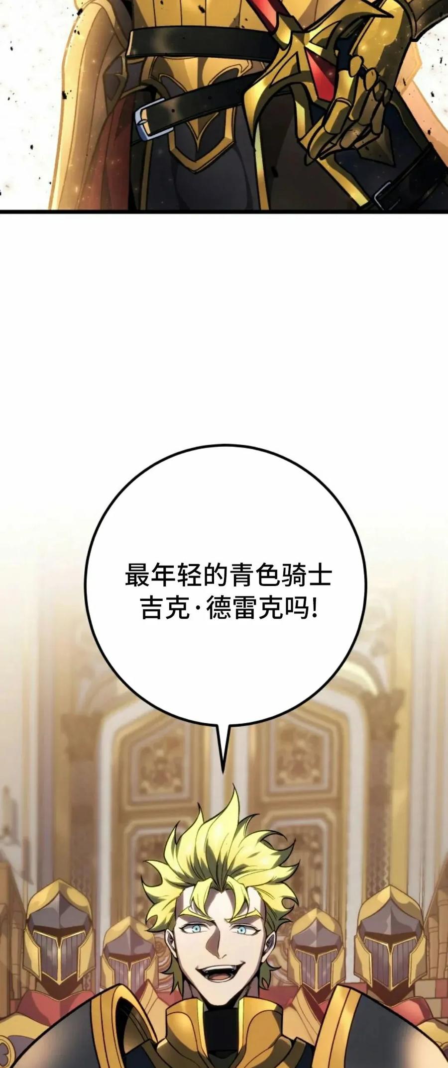 屠龙者回归 - 第50集 - 第33张图