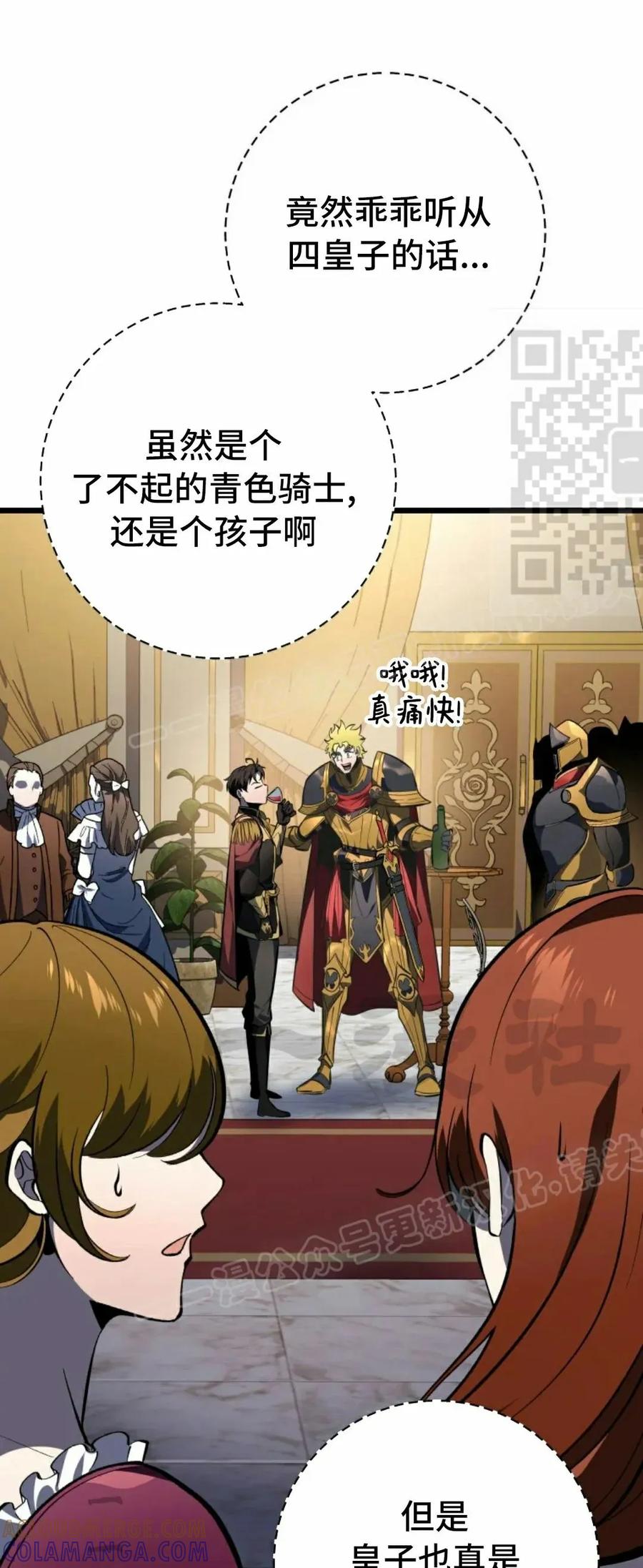 屠龙者回归 - 第50集 - 第46张图