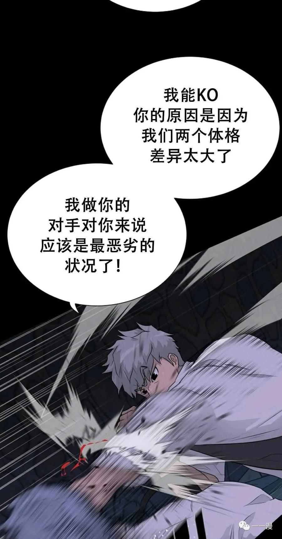《触发人生》48 第24页
