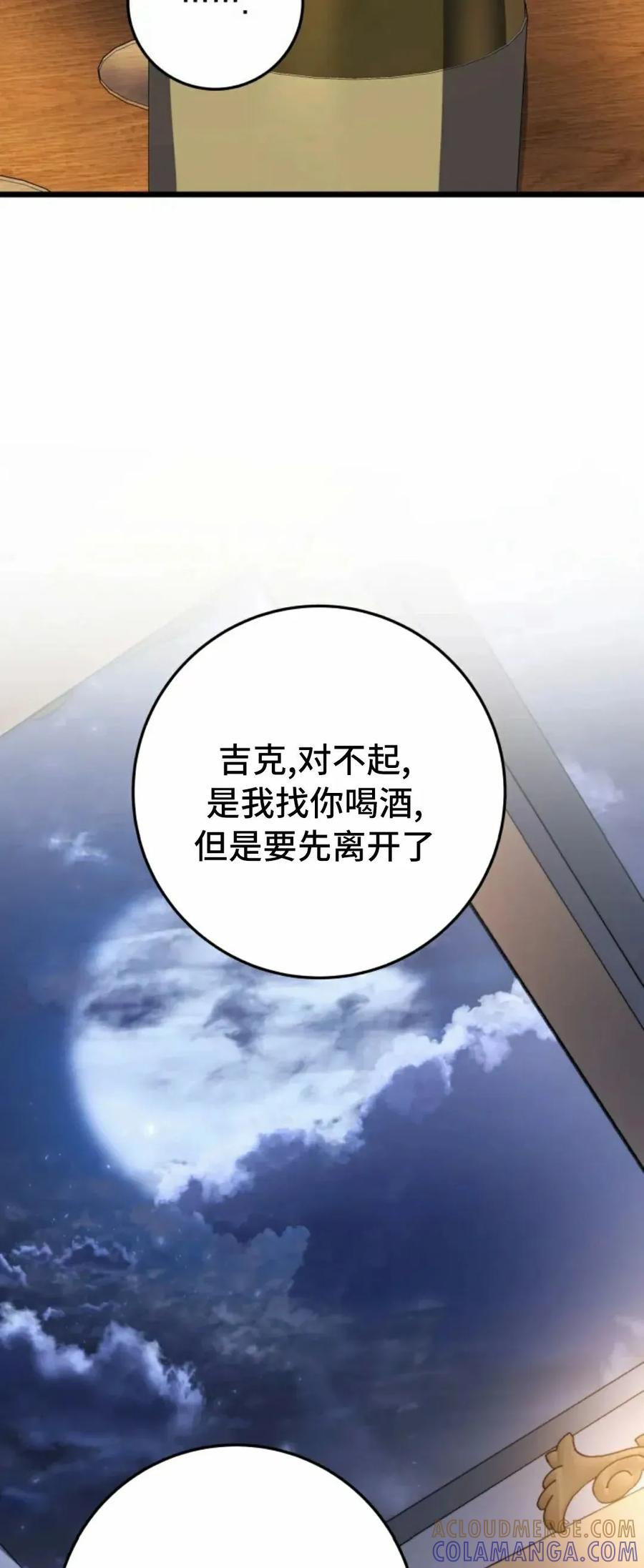 屠龙者回归 - 第50集 - 第52张图