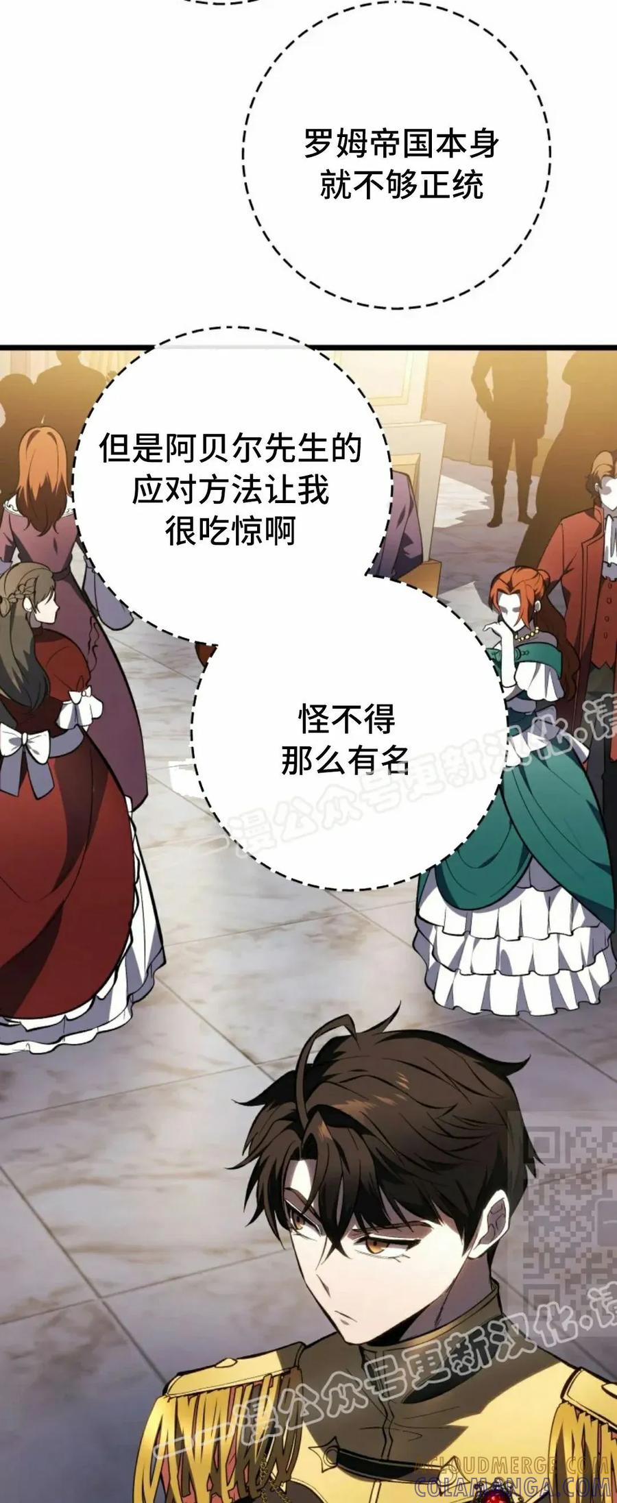 屠龙者回归 - 第50集 - 第55张图