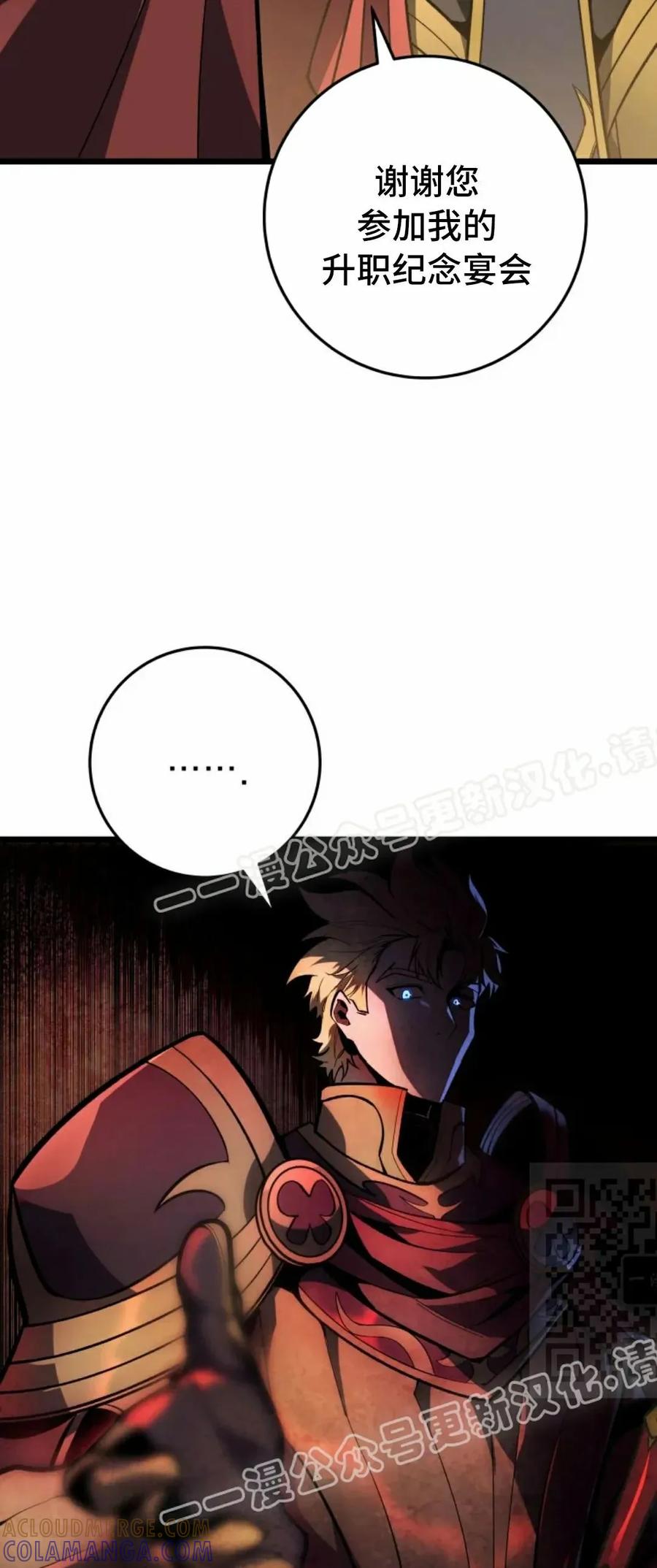 屠龙者回归 - 第50集 - 第40张图