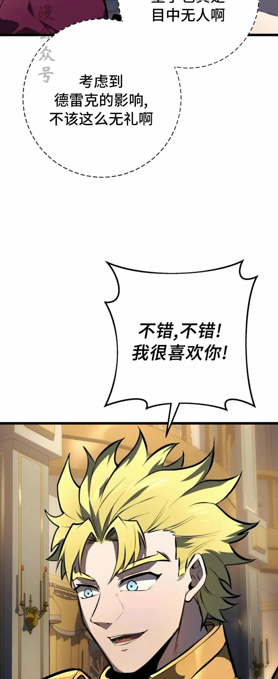 屠龙者回归 - 第50集 - 第47张图