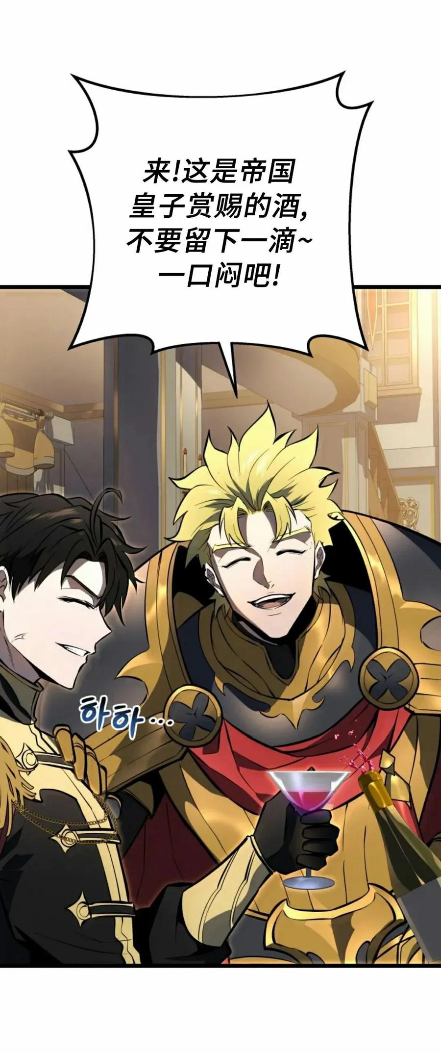 屠龙者回归 - 第50集 - 第45张图