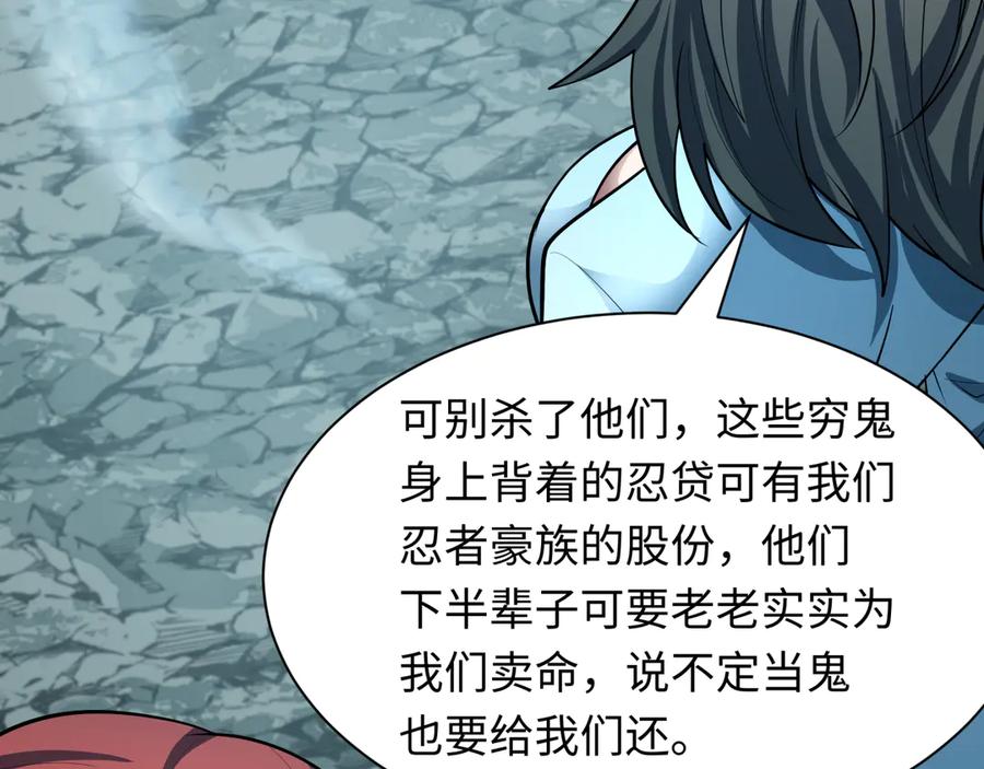 全球诡异时代 第476话 扶桑篇-氪金忍术战！ 第96页